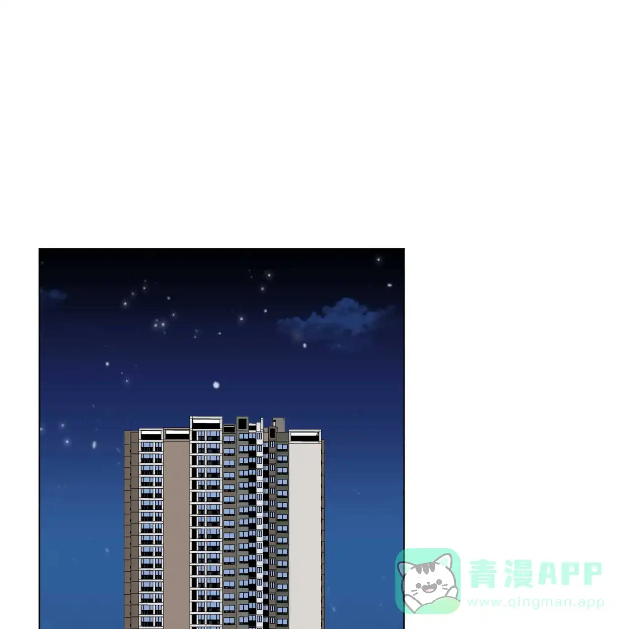 《你们同居了？》第70话 第1页