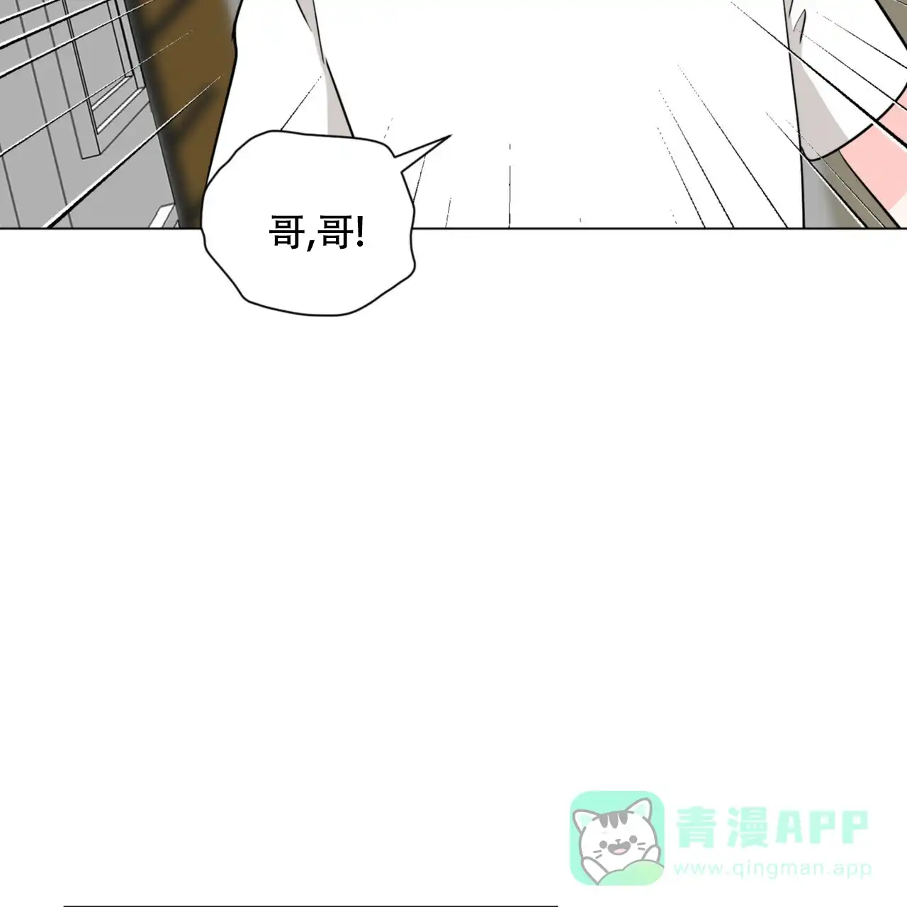 《你们同居了？》第70话 第31页