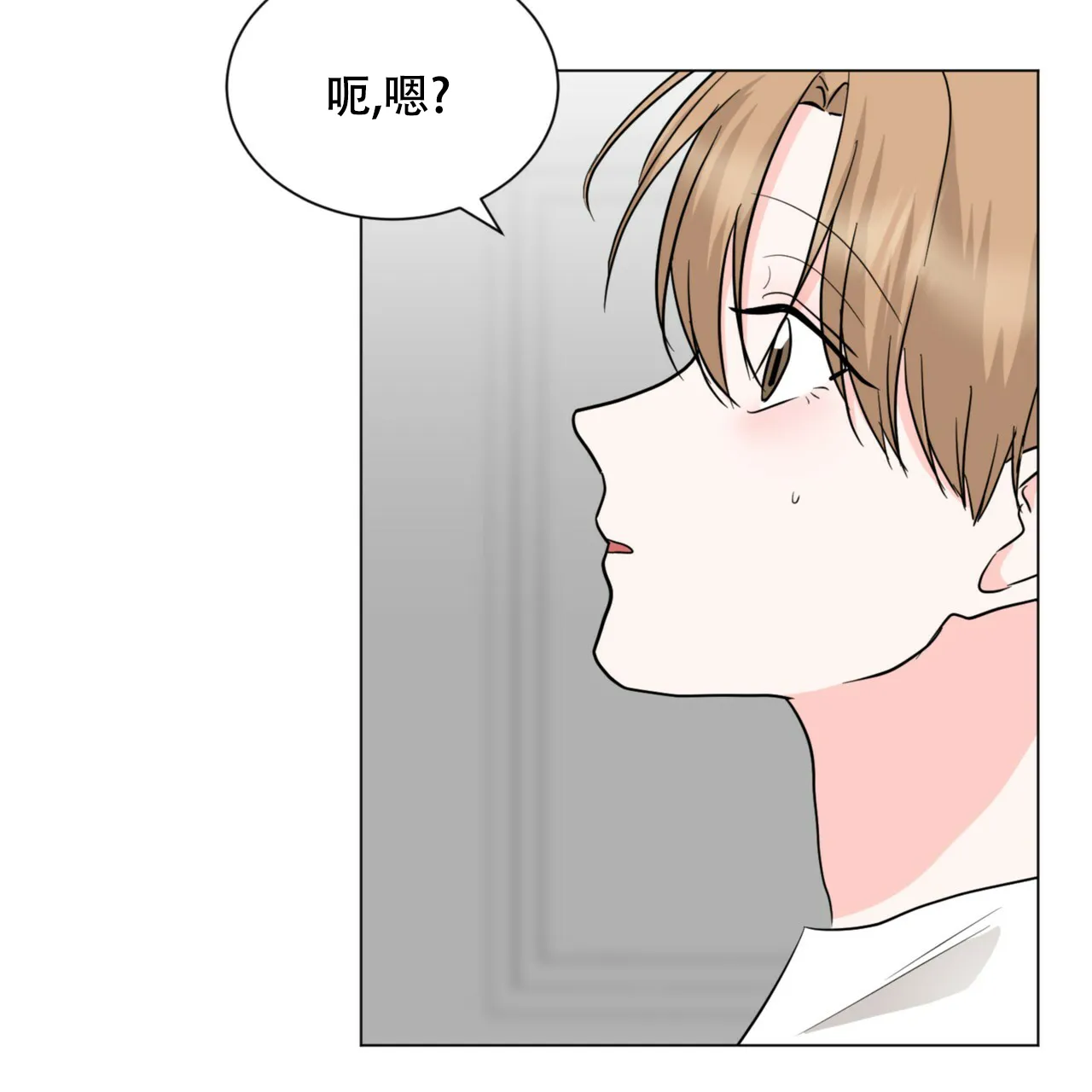 《你们同居了？》第70话 第38页