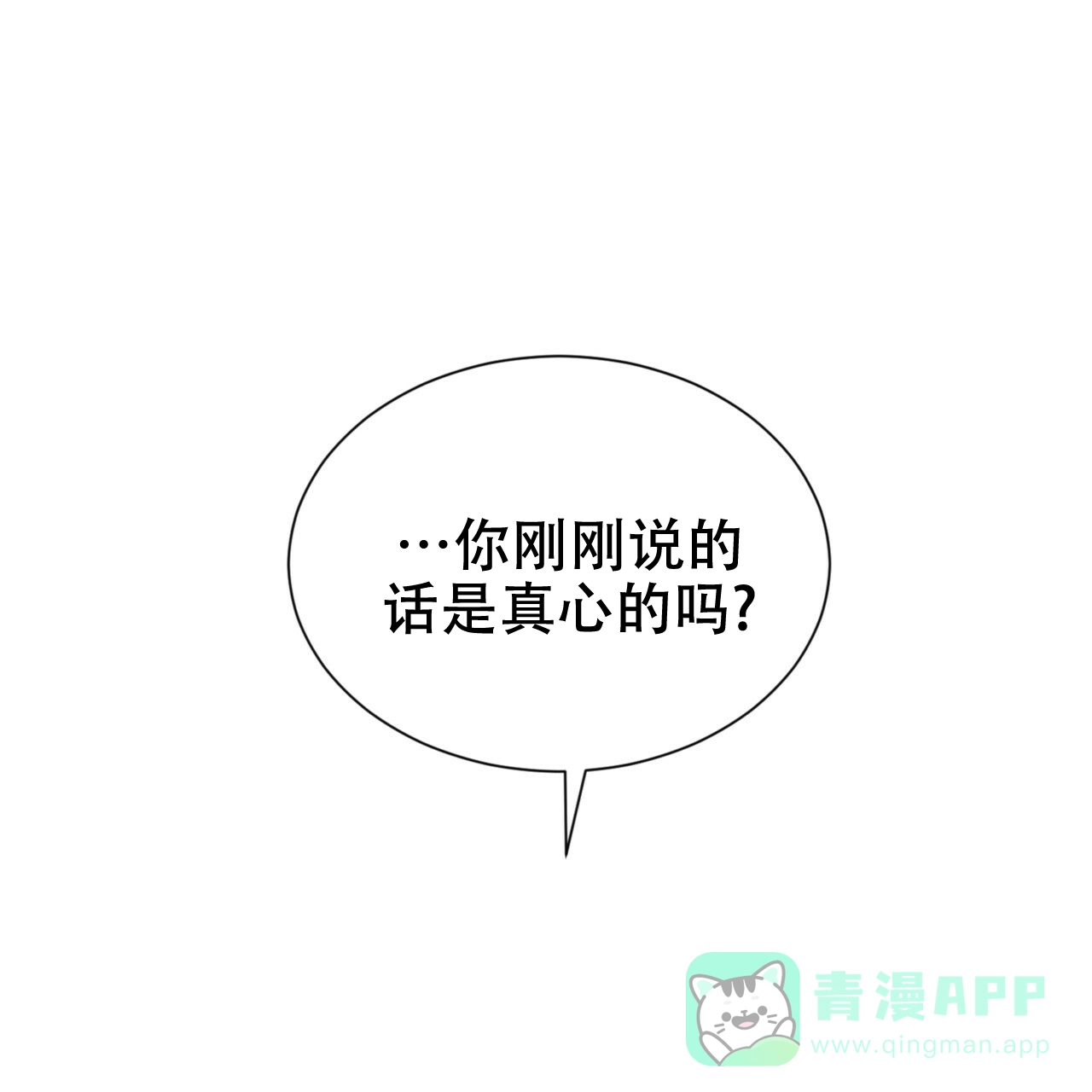 《你们同居了？》第70话 第36页