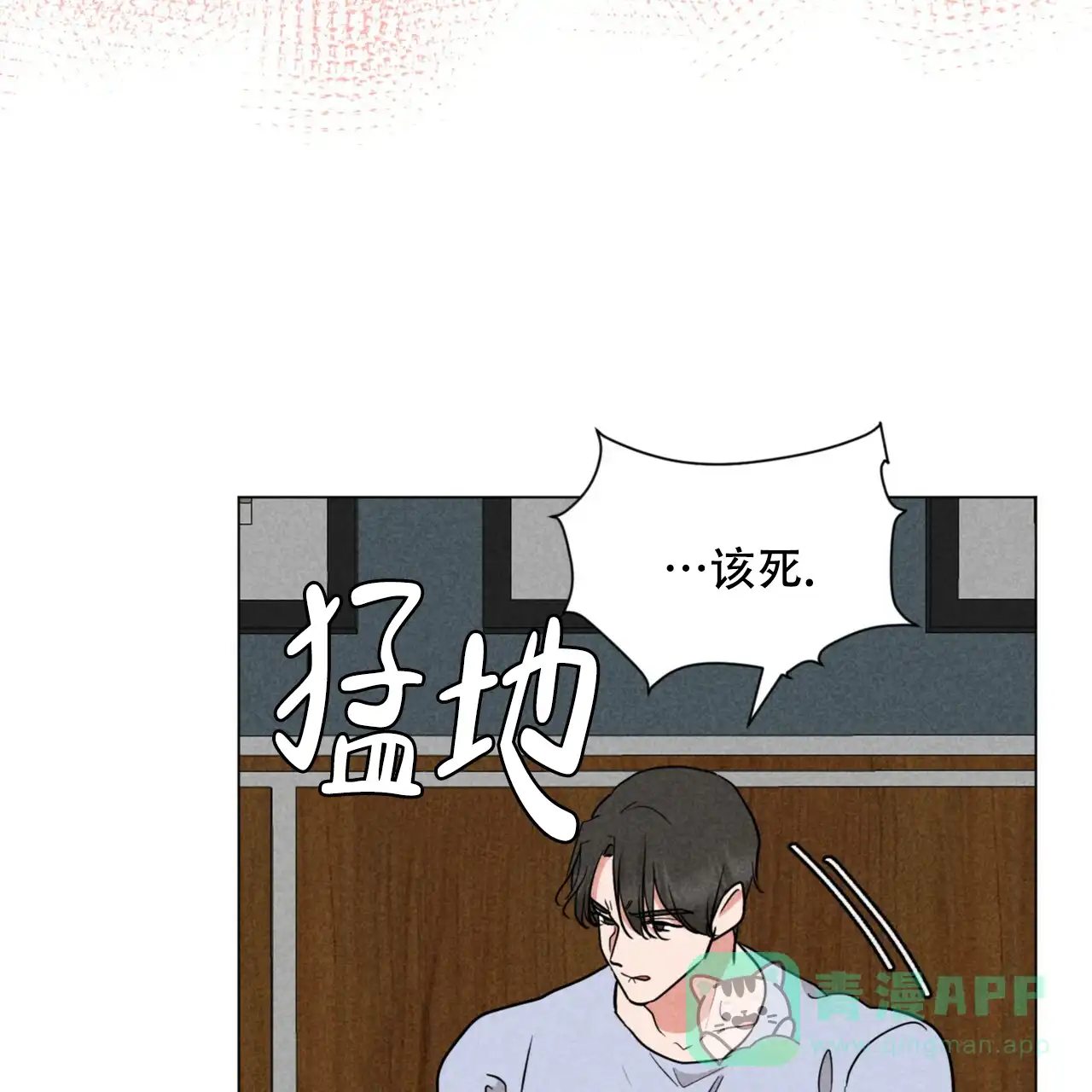 《你们同居了？》第70话 第21页