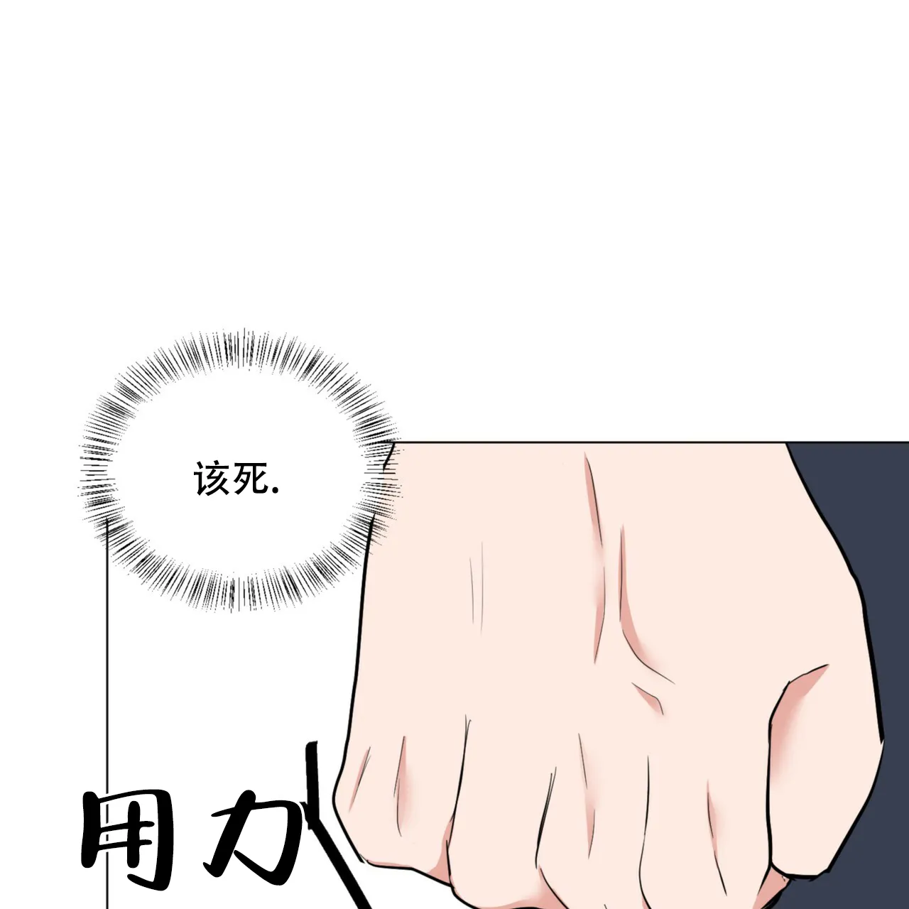 《你们同居了？》第70话 第33页
