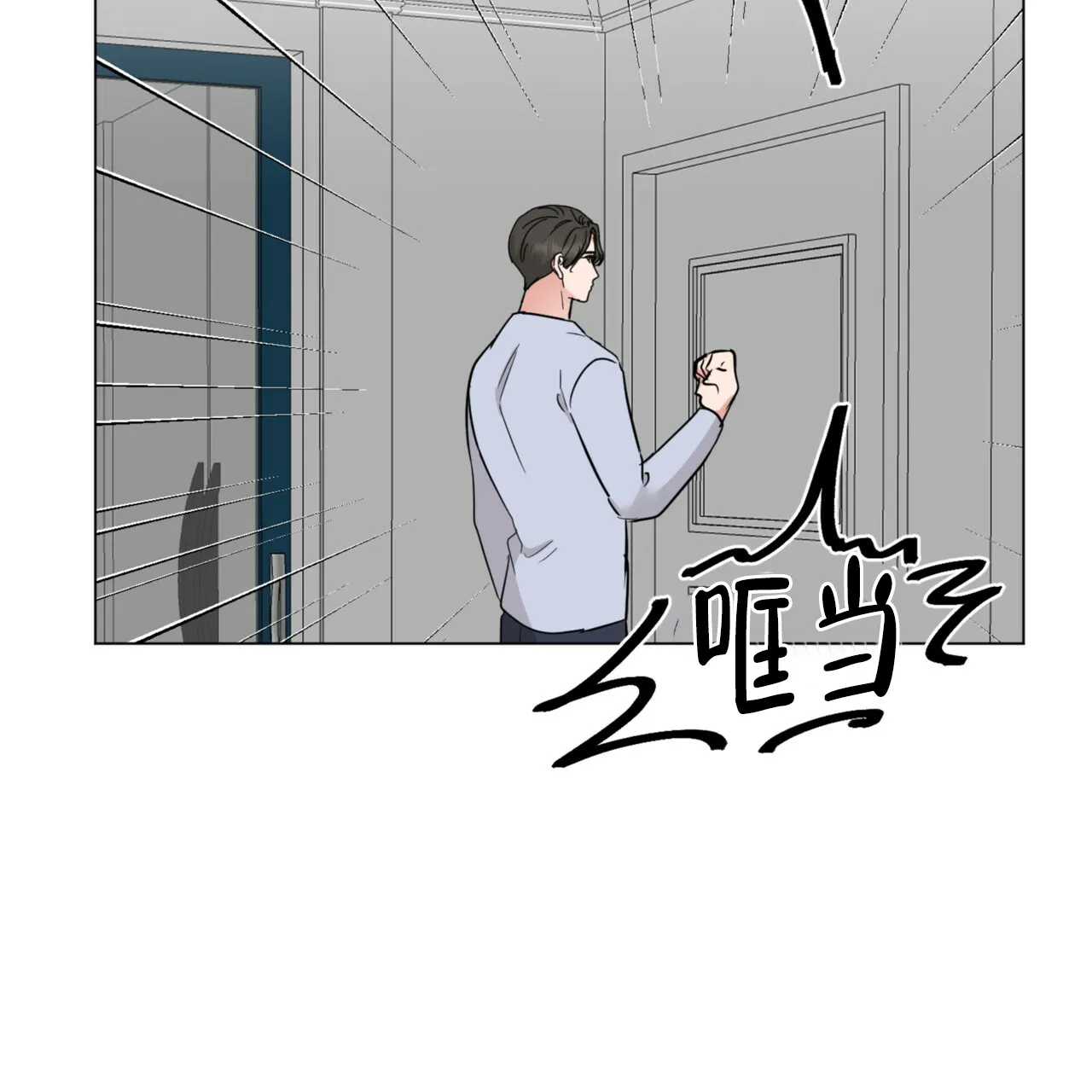 《你们同居了？》第70话 第29页