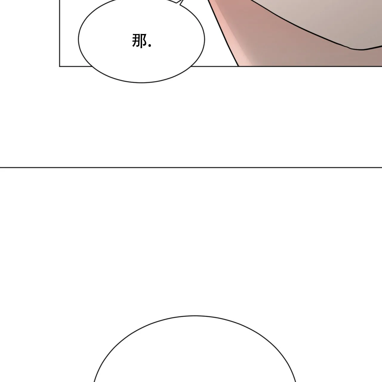 《你们同居了？》第70话 第48页