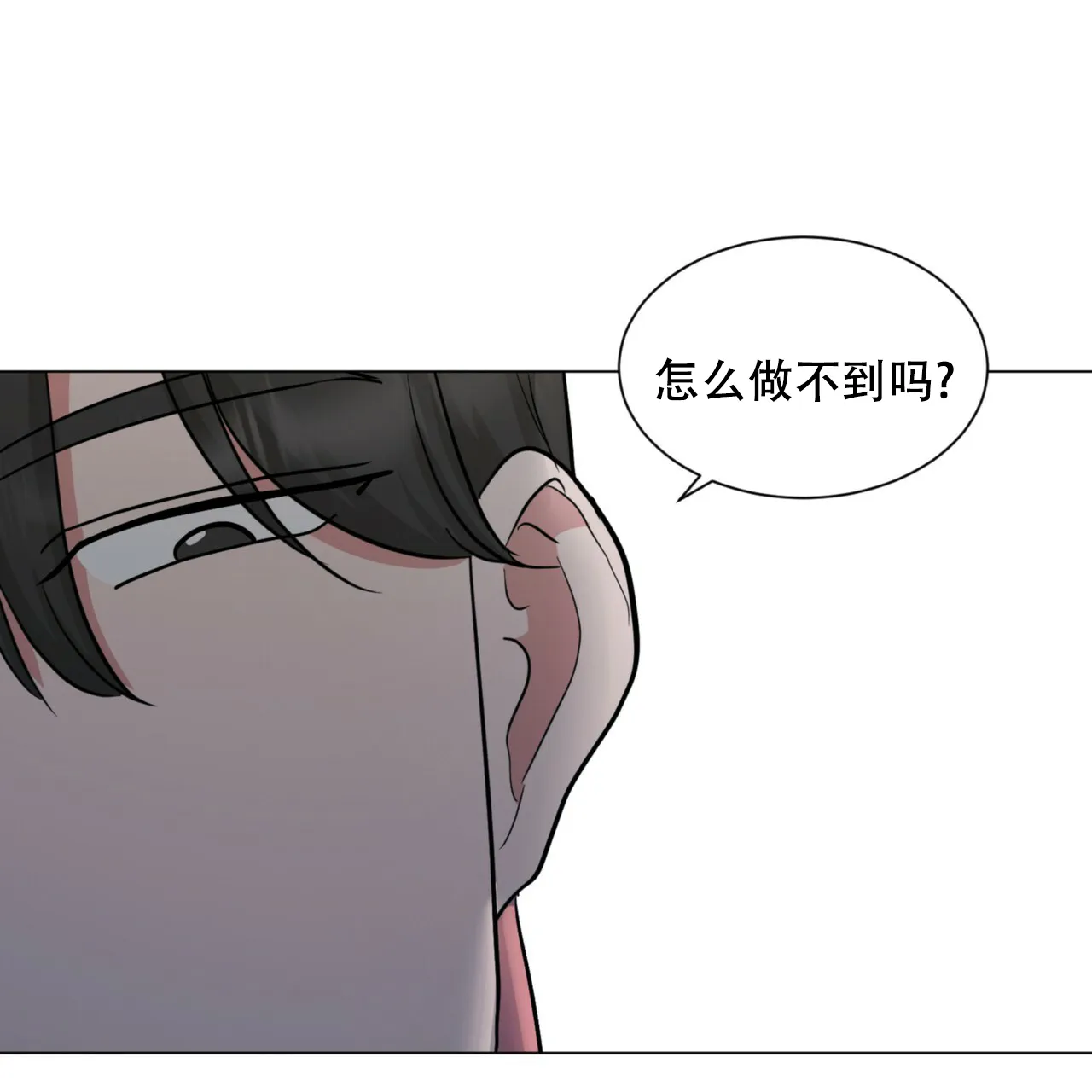 《你们同居了？》第71话 第8页