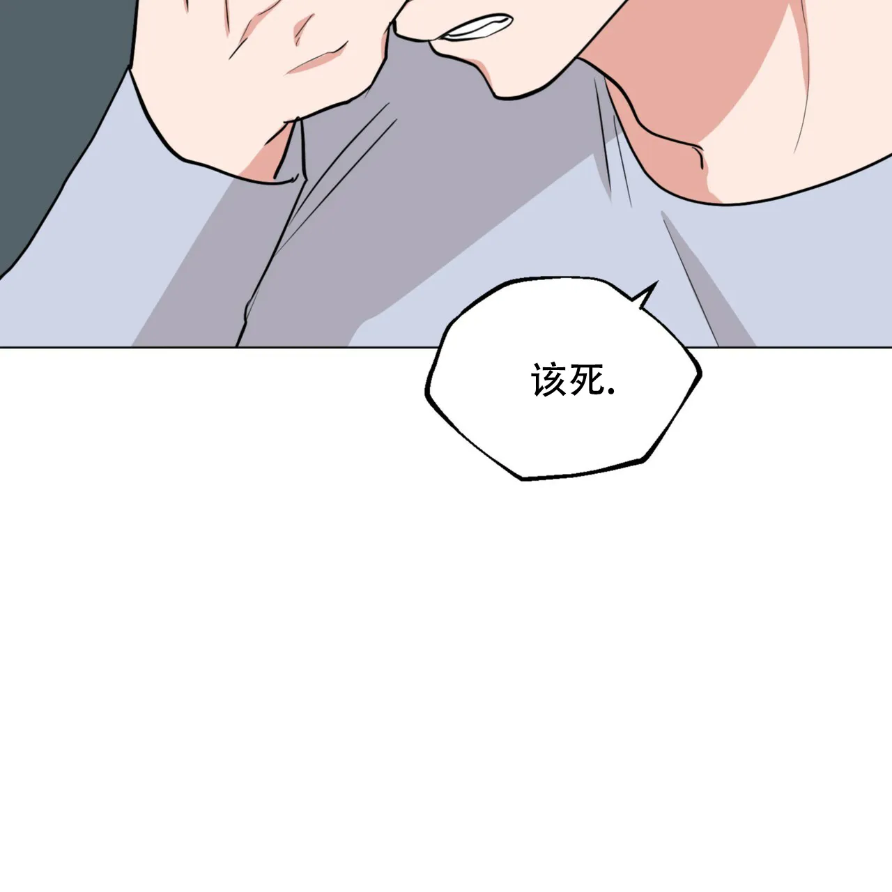 《你们同居了？》第71话 第44页