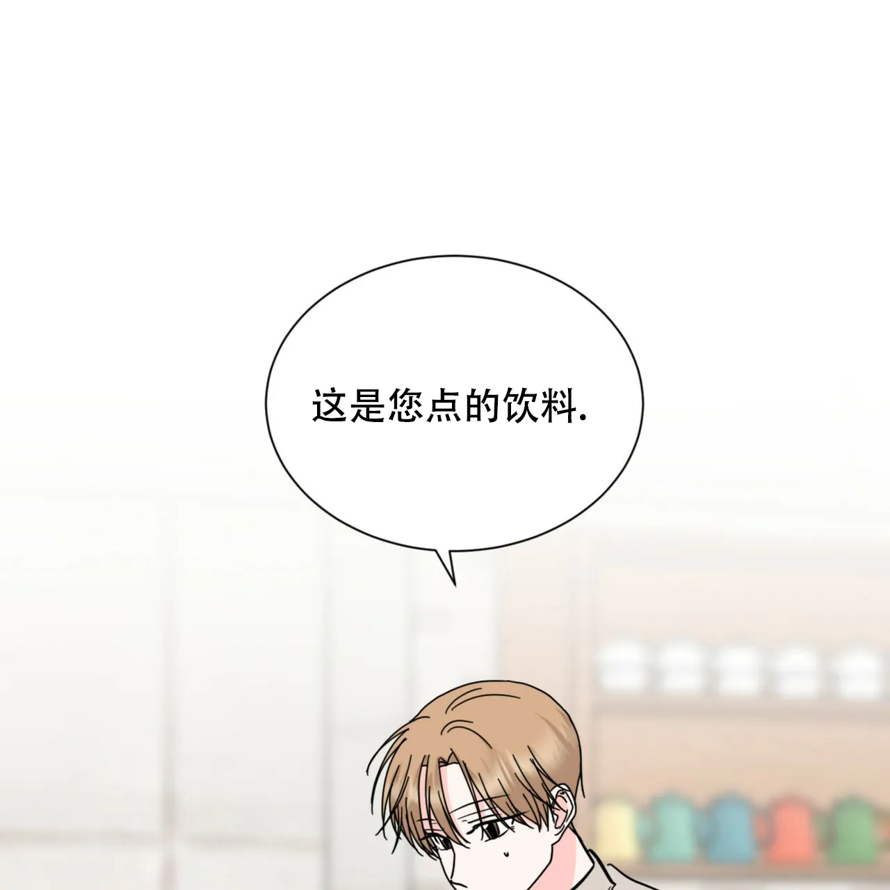 《你们同居了？》第71话 第47页