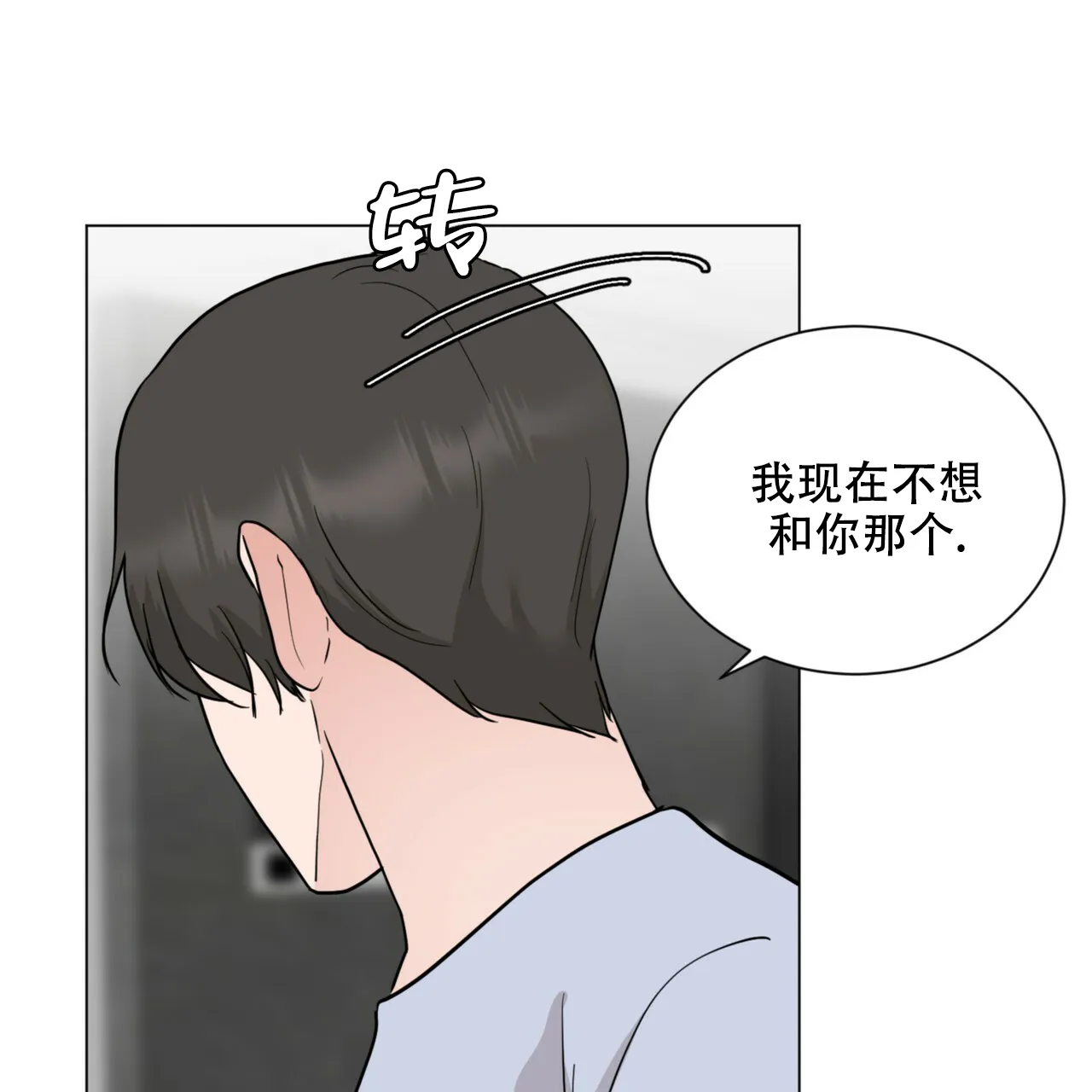 《你们同居了？》第71话 第29页