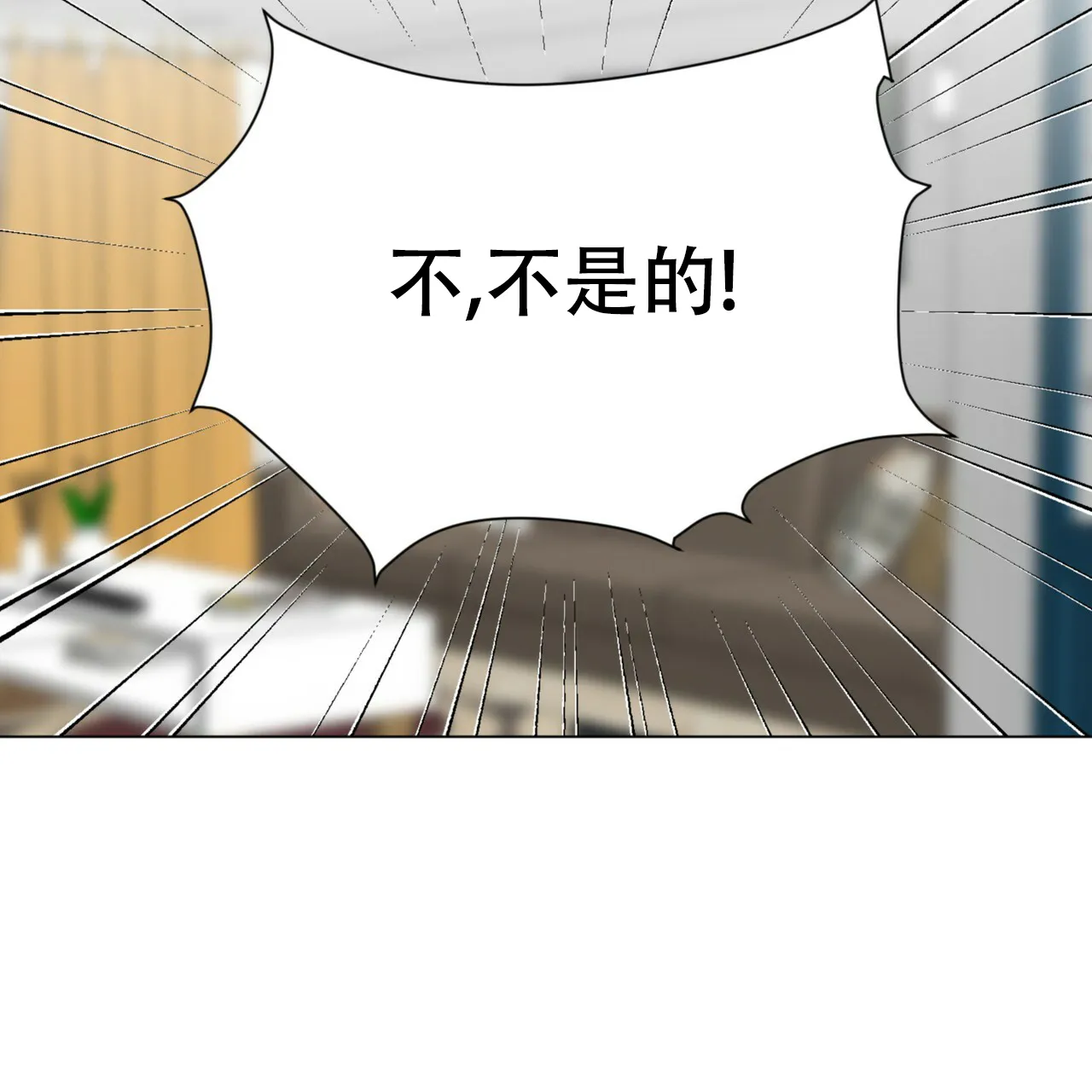 《你们同居了？》第71话 第13页