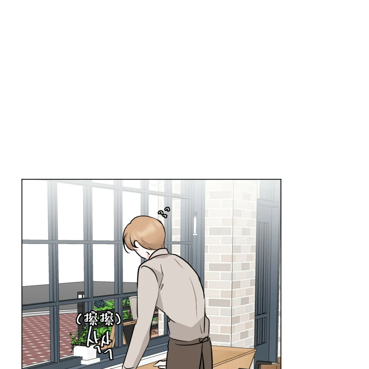 《你们同居了？》第71话 第49页