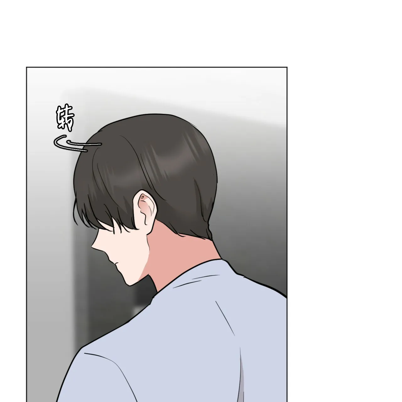 《你们同居了？》第71话 第32页