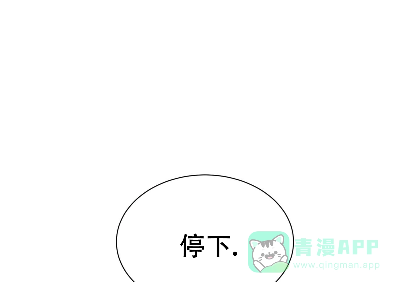 《你们同居了？》第71话 第26页