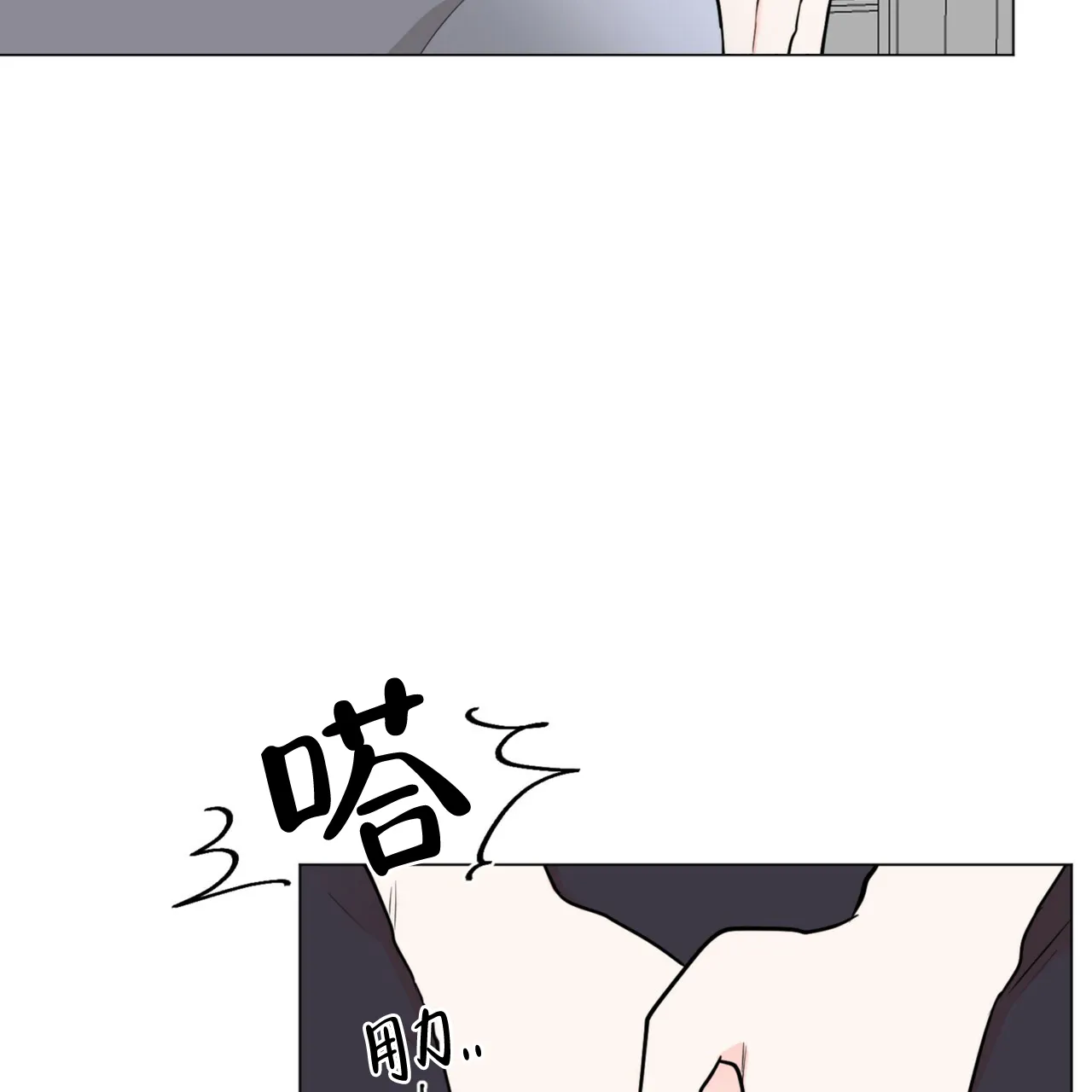 《你们同居了？》第71话 第40页