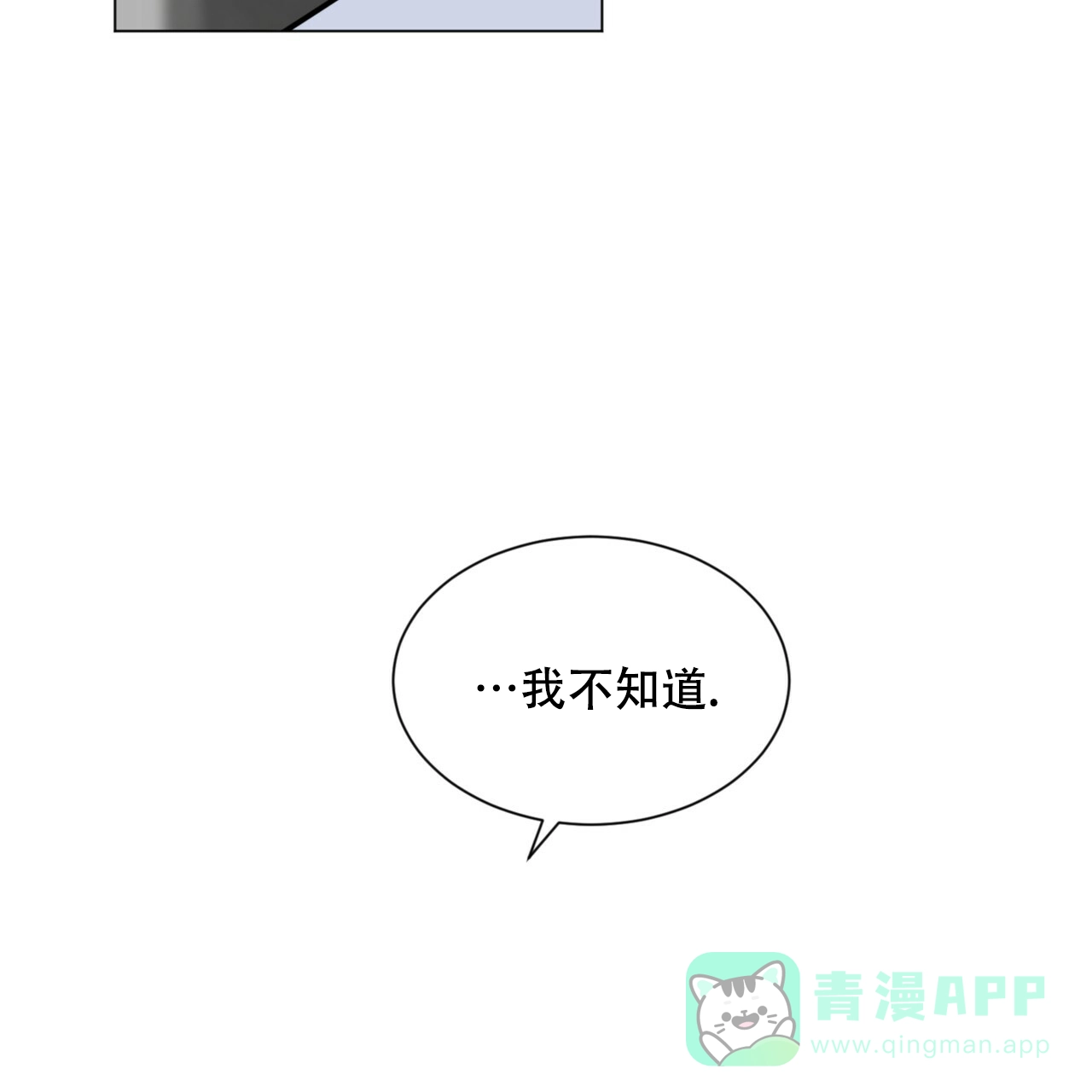 《你们同居了？》第71话 第36页