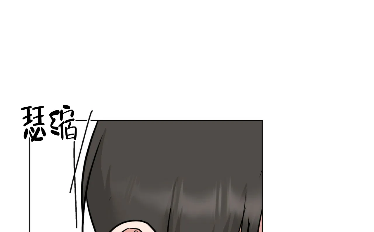 《你们同居了？》第71话 第22页