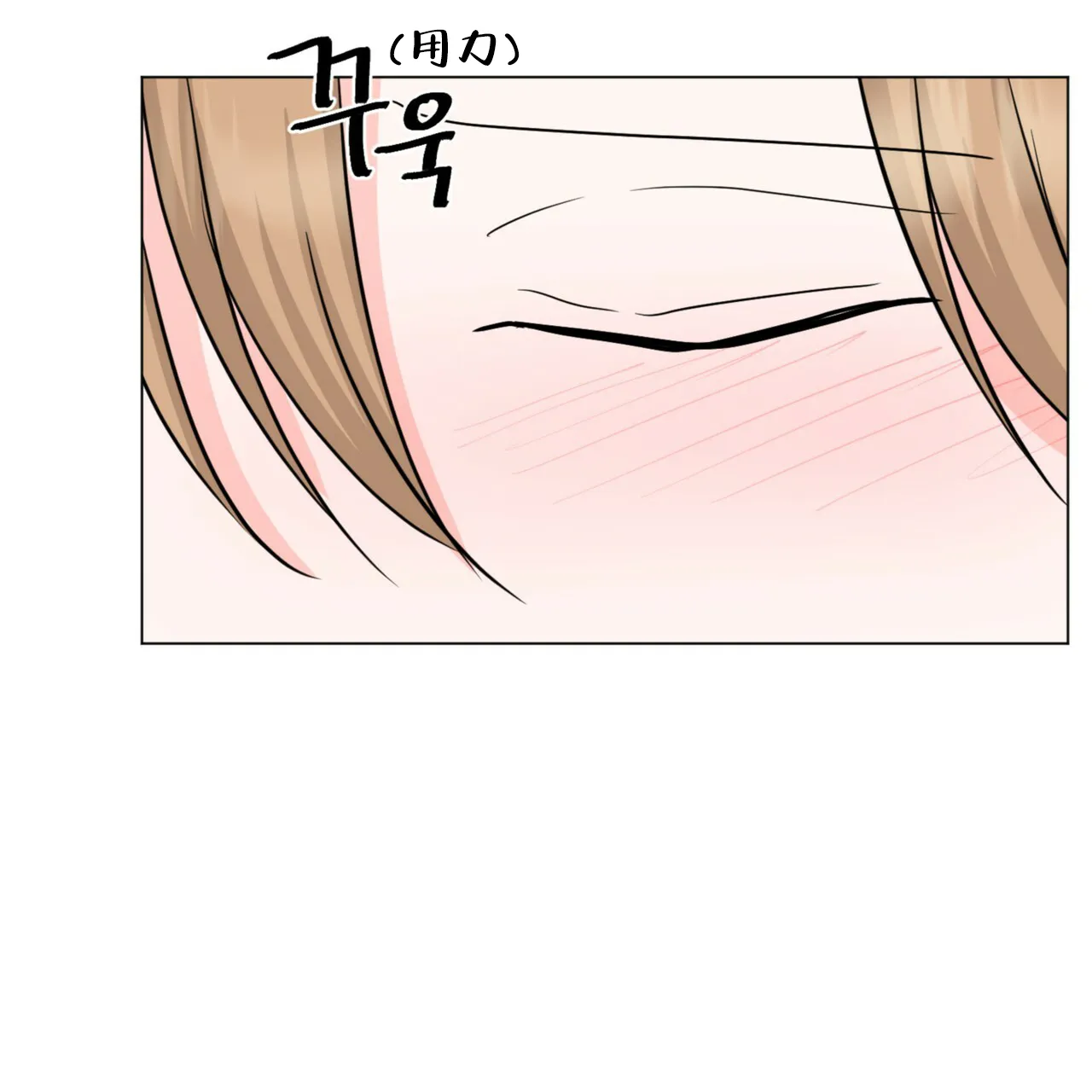 《你们同居了？》第71话 第17页