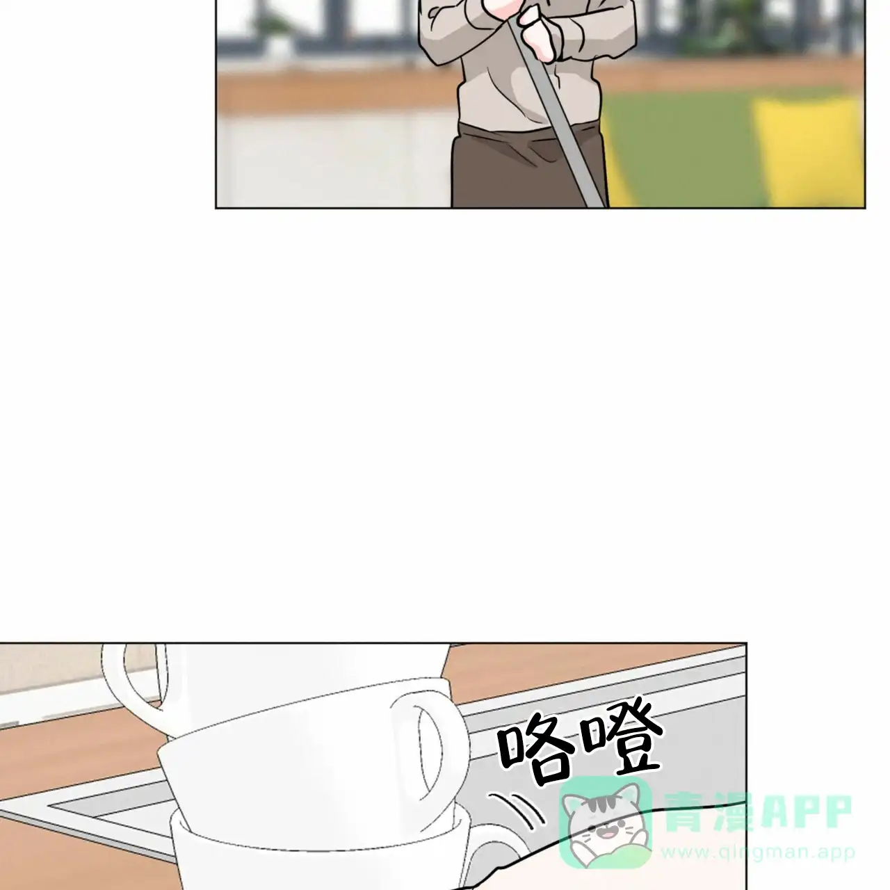 《你们同居了？》第71话 第51页