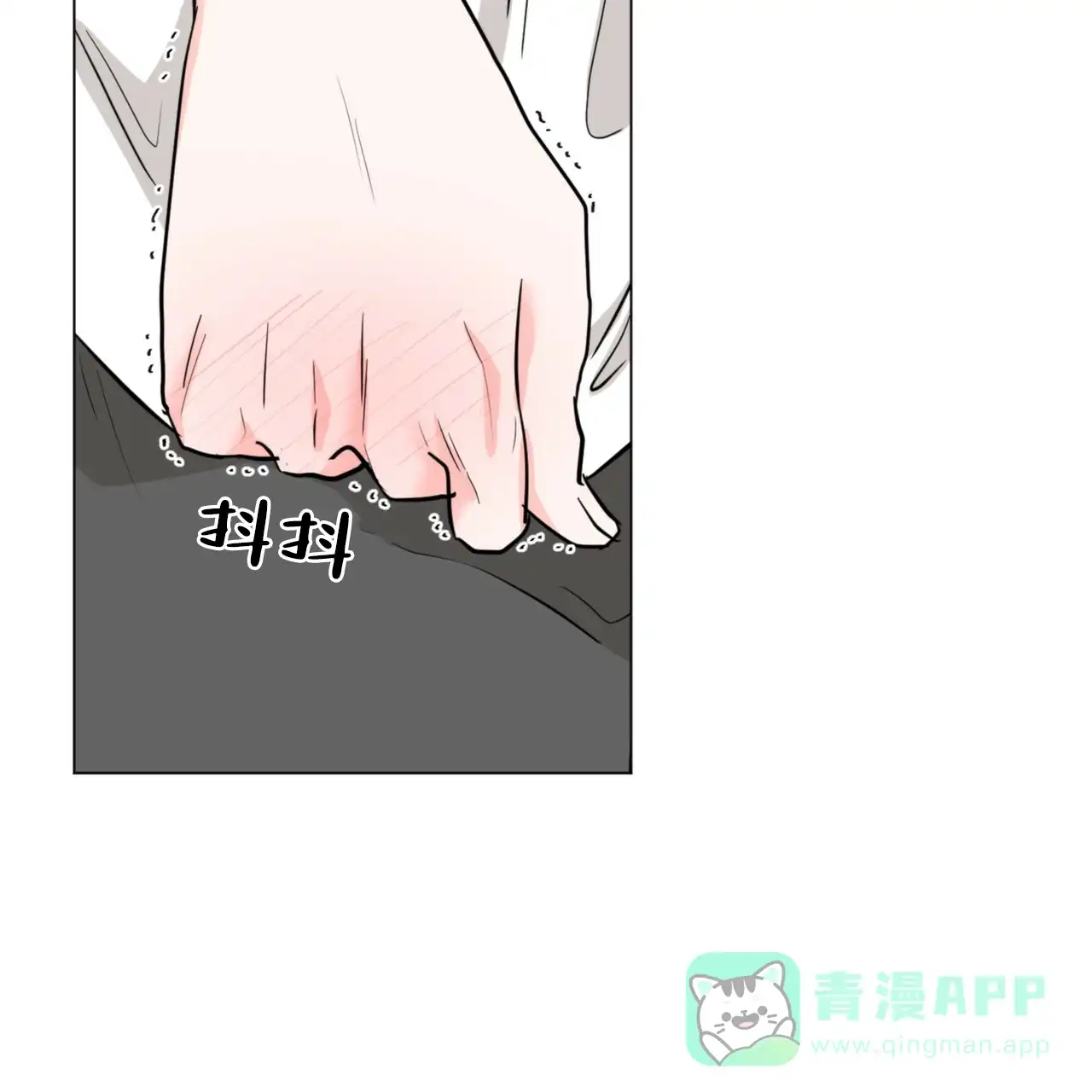 《你们同居了？》第71话 第16页