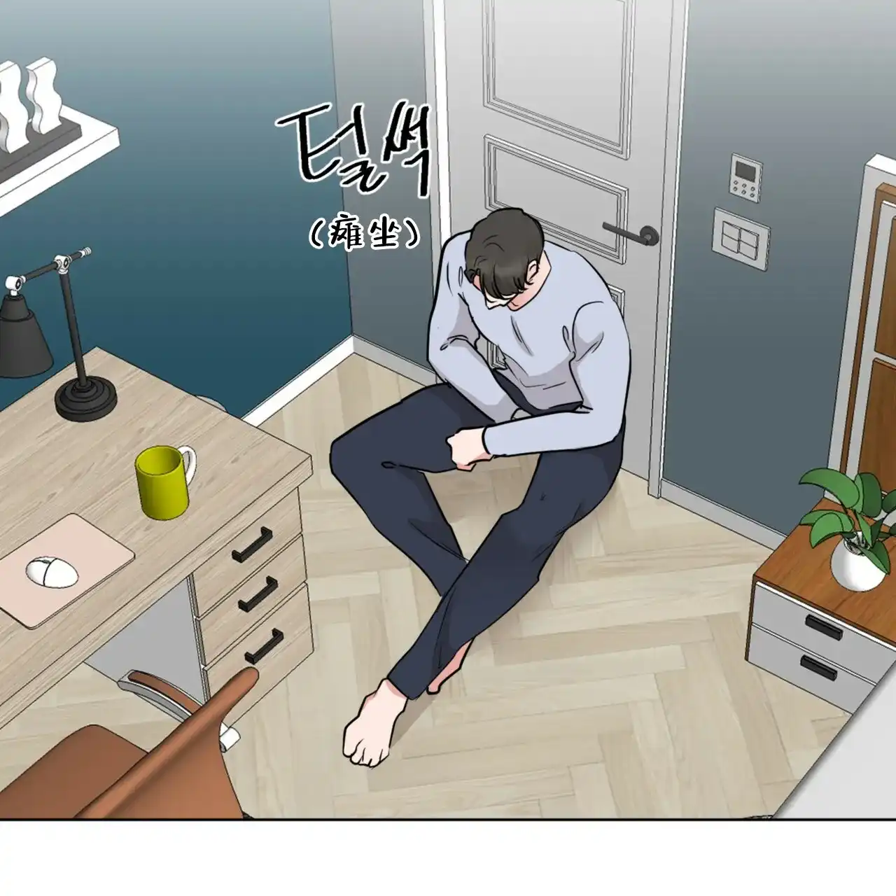 《你们同居了？》第71话 第42页