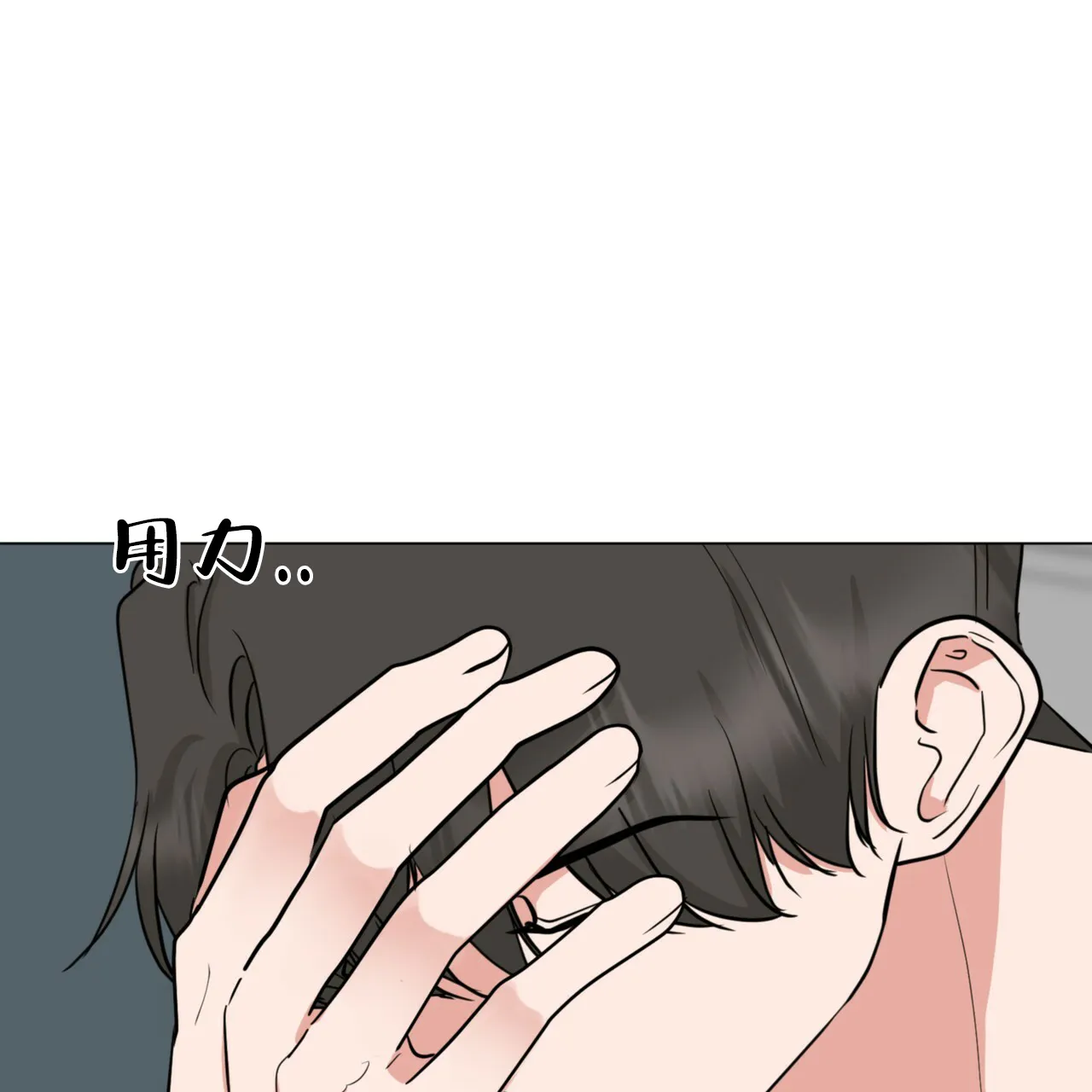 《你们同居了？》第71话 第43页