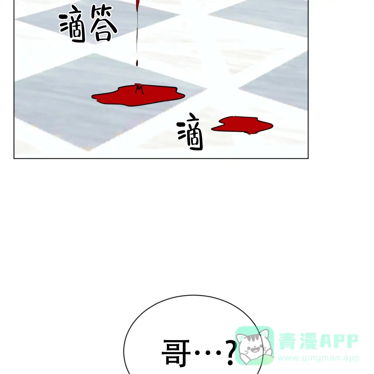 《你们同居了？》第72话 第46页