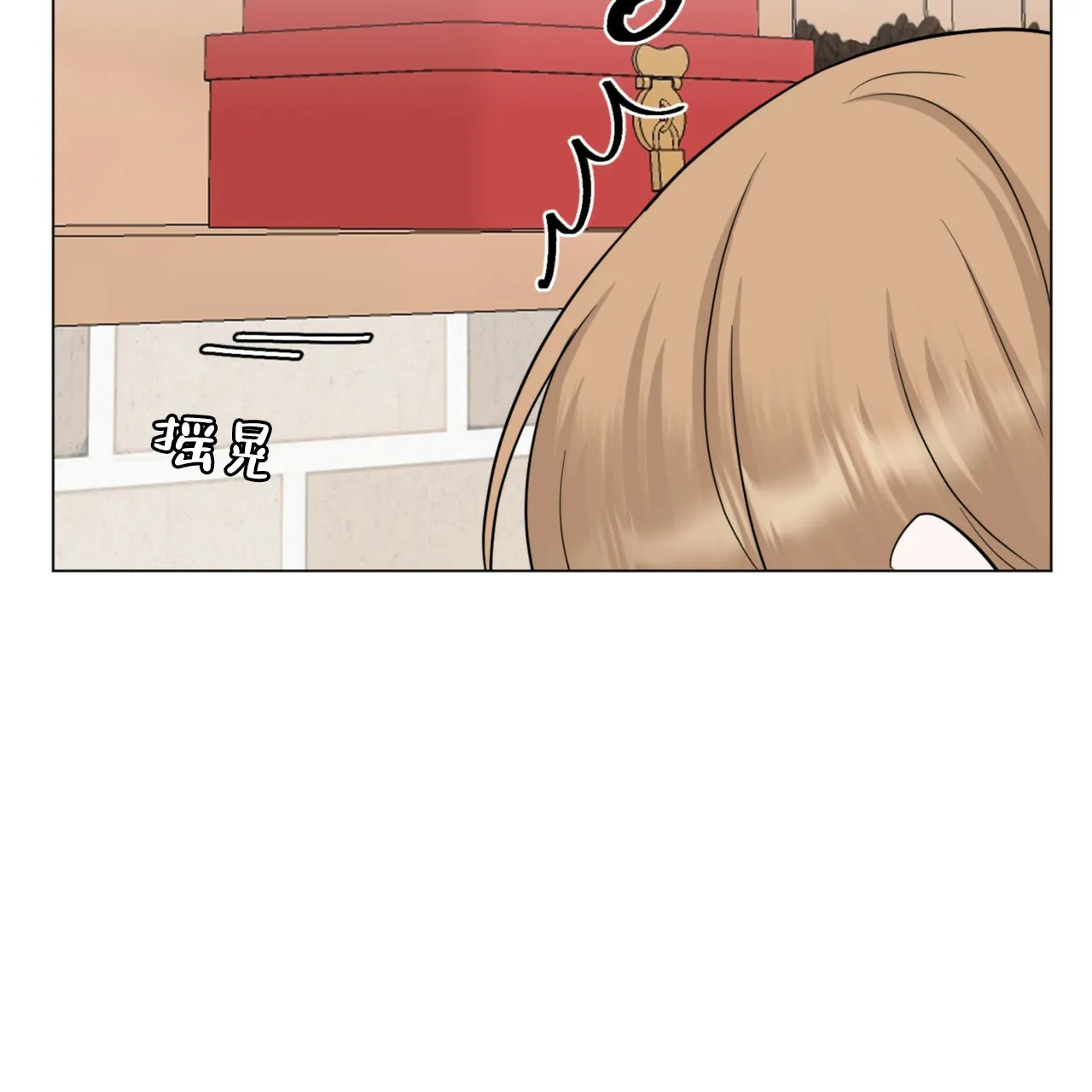 《你们同居了？》第72话 第38页