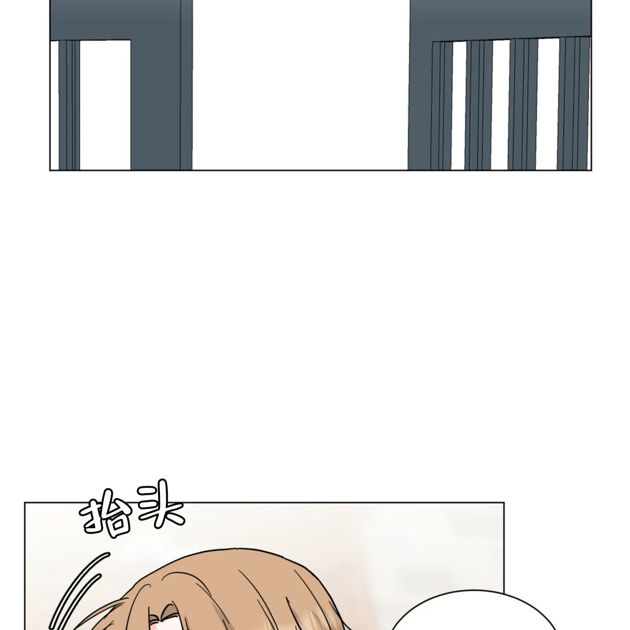 《你们同居了？》第72话 第34页