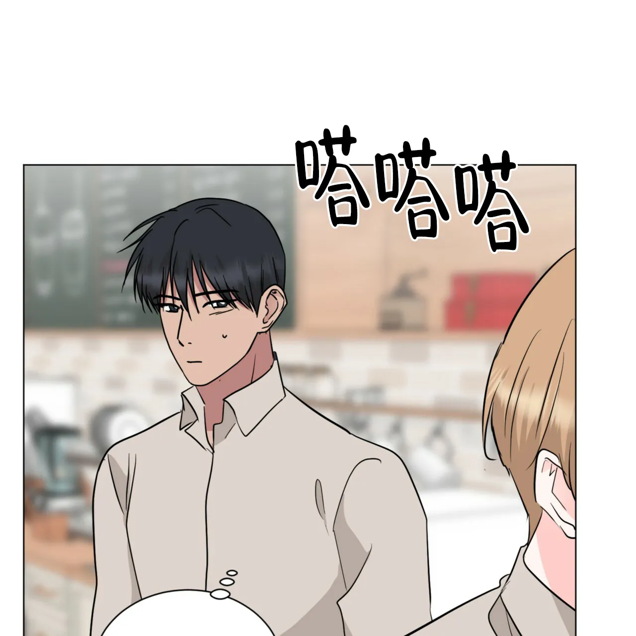 《你们同居了？》第72话 第5页