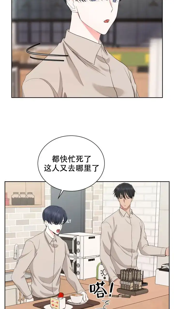 《你们同居了？》第8话 第13页