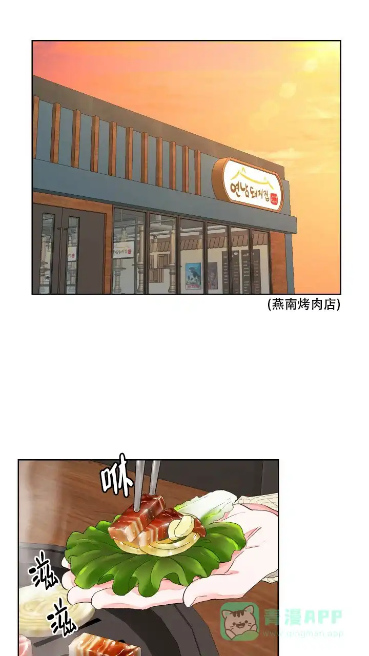 《你们同居了？》第9话 第1页