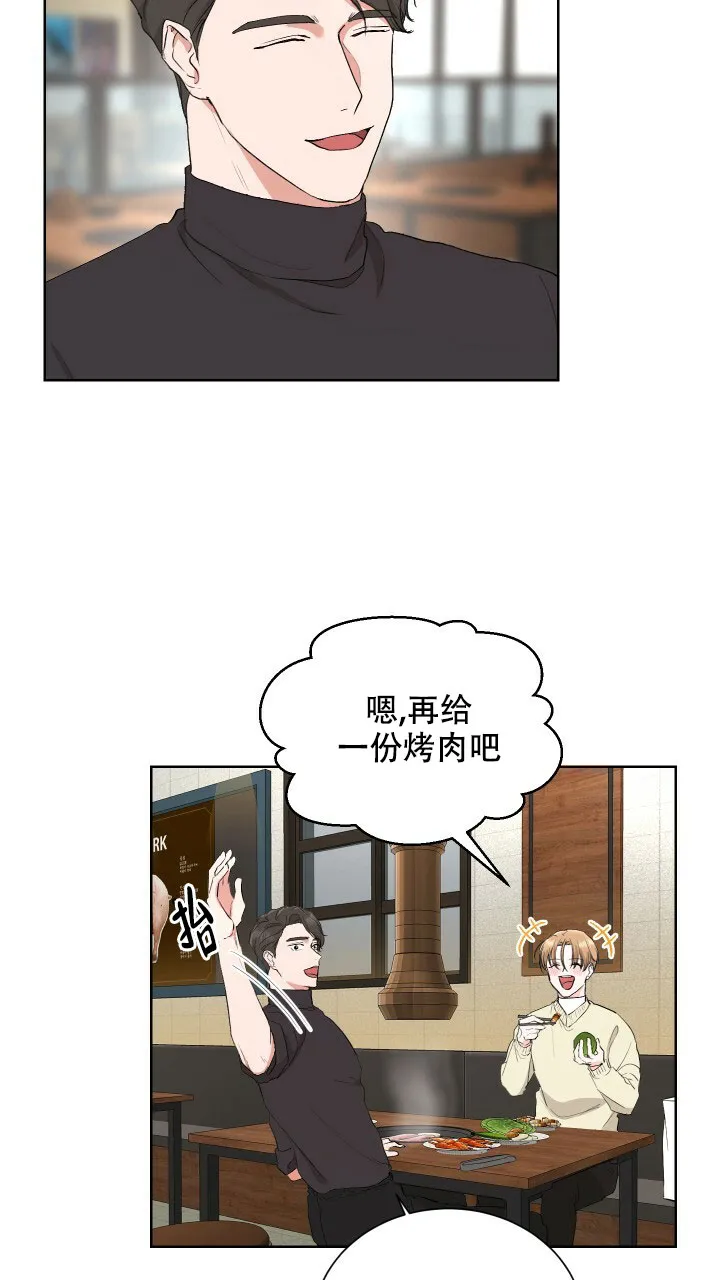 《你们同居了？》第9话 第5页