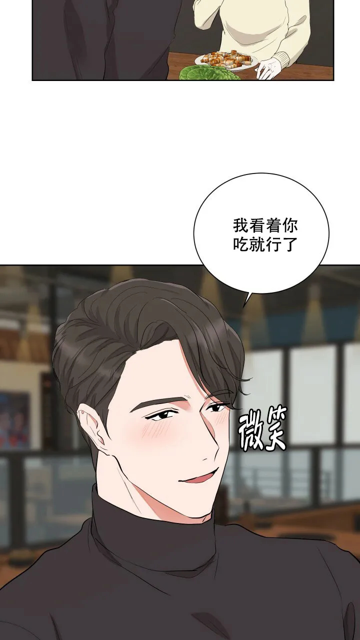 《你们同居了？》第9话 第14页