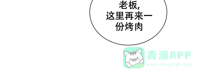 《你们同居了？》第9话 第6页