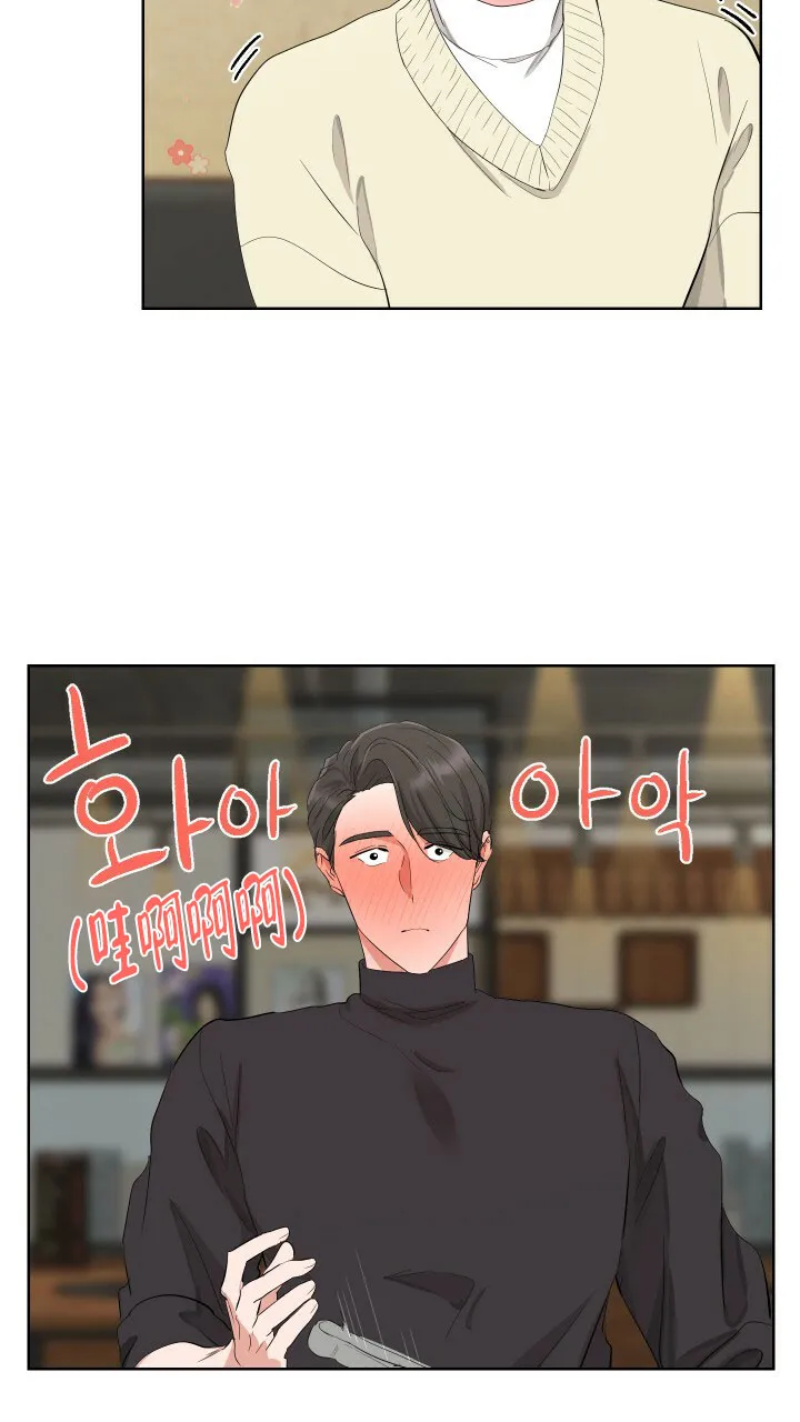 《你们同居了？》第9话 第22页