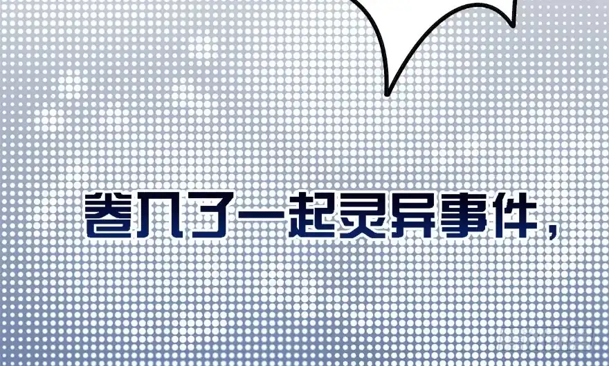 《你们要上天》预告 第5页