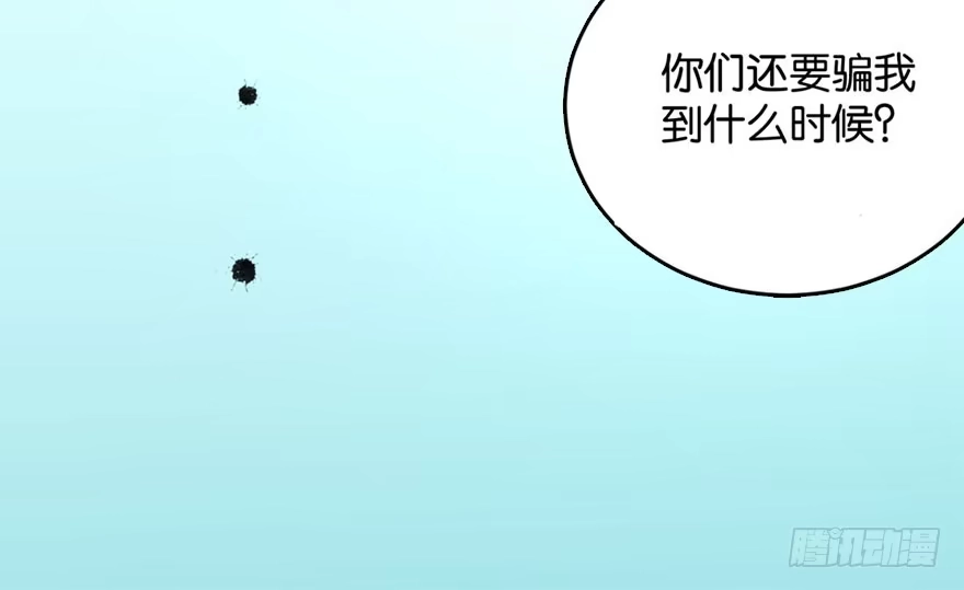 《你们要上天》预告 第17页