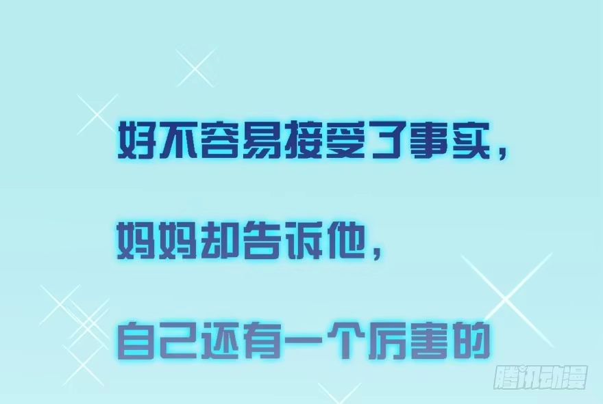 《你们要上天》预告 第18页