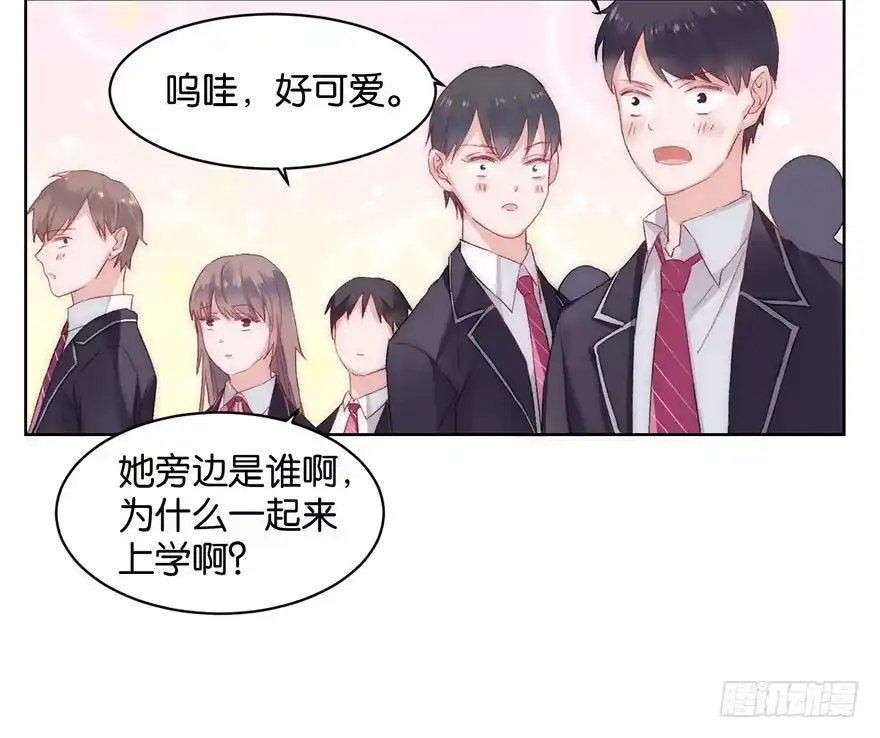 《你们要上天》第九话 未婚妻 第42页