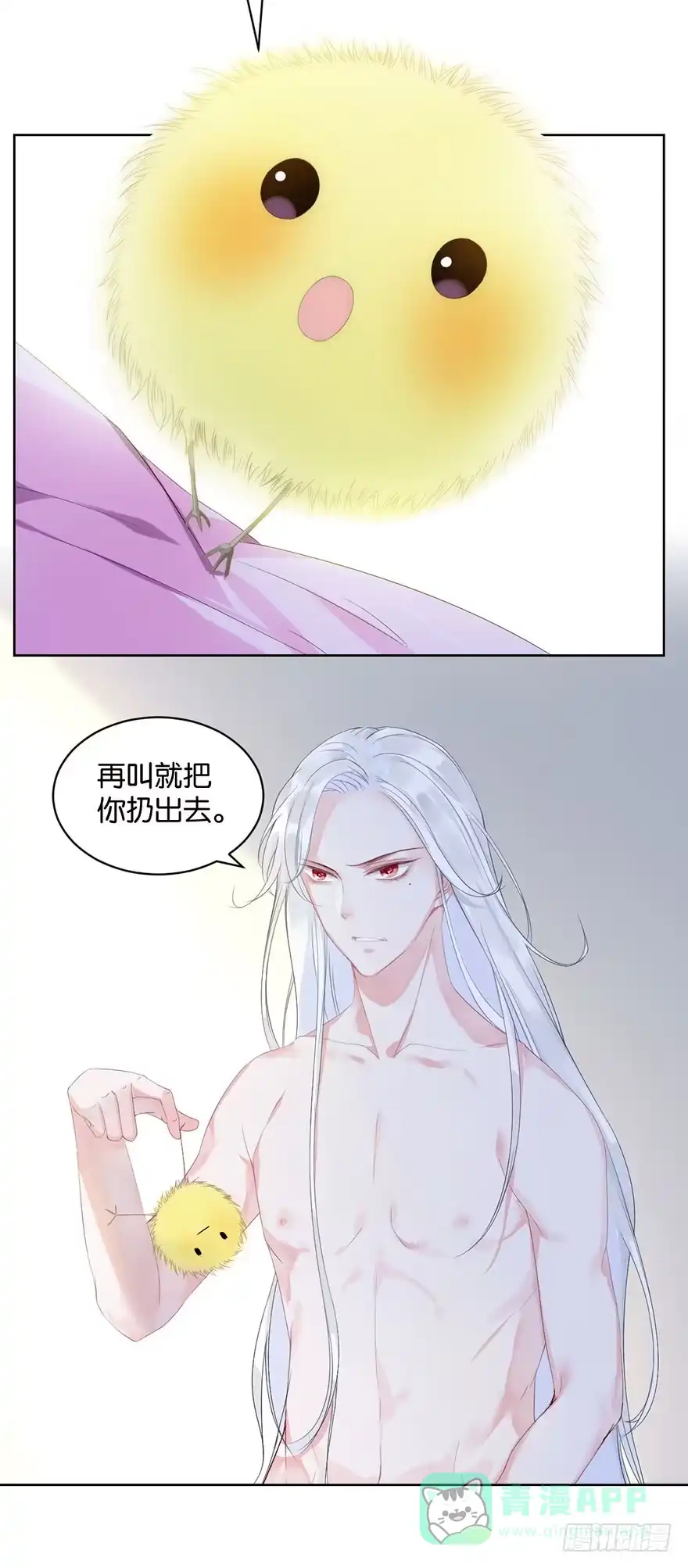 《你们要上天》第九话 未婚妻 第21页