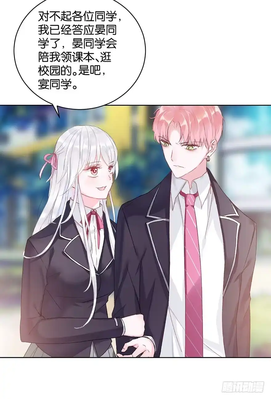 《你们要上天》第九话 未婚妻 第47页