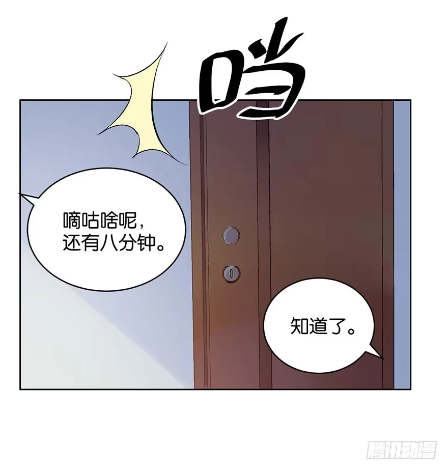 《你们要上天》第九话 未婚妻 第39页