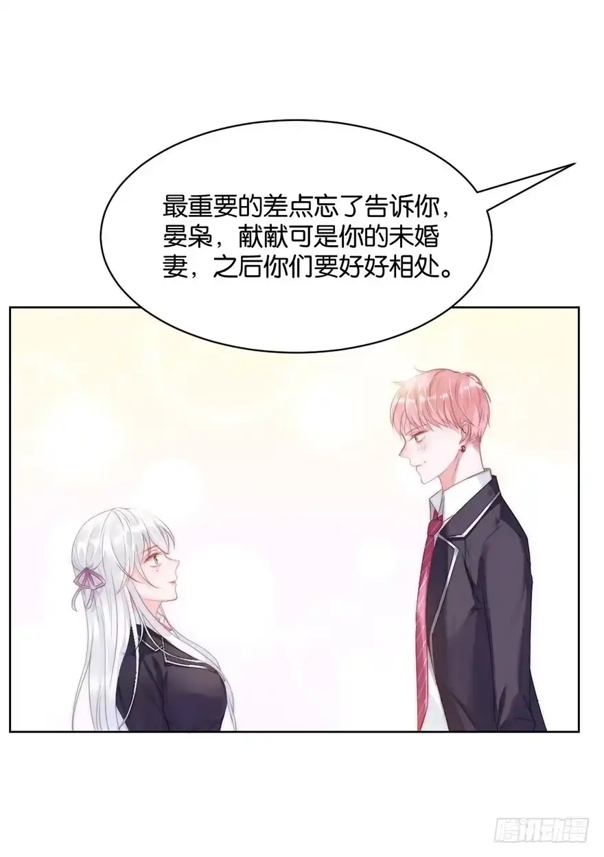 《你们要上天》第九话 未婚妻 第14页