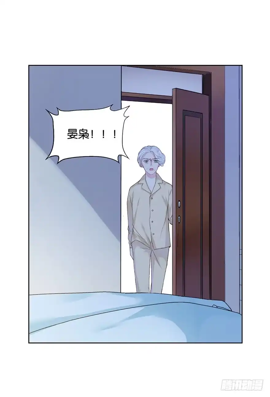 《你们要上天》第九话 未婚妻 第33页