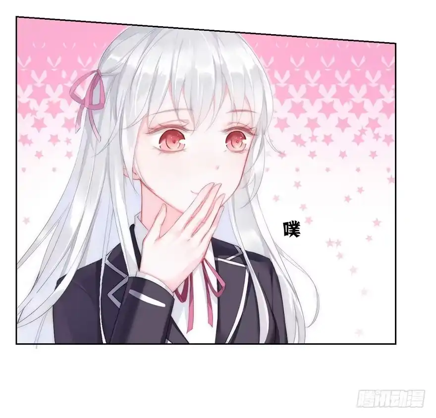 《你们要上天》第九话 未婚妻 第7页