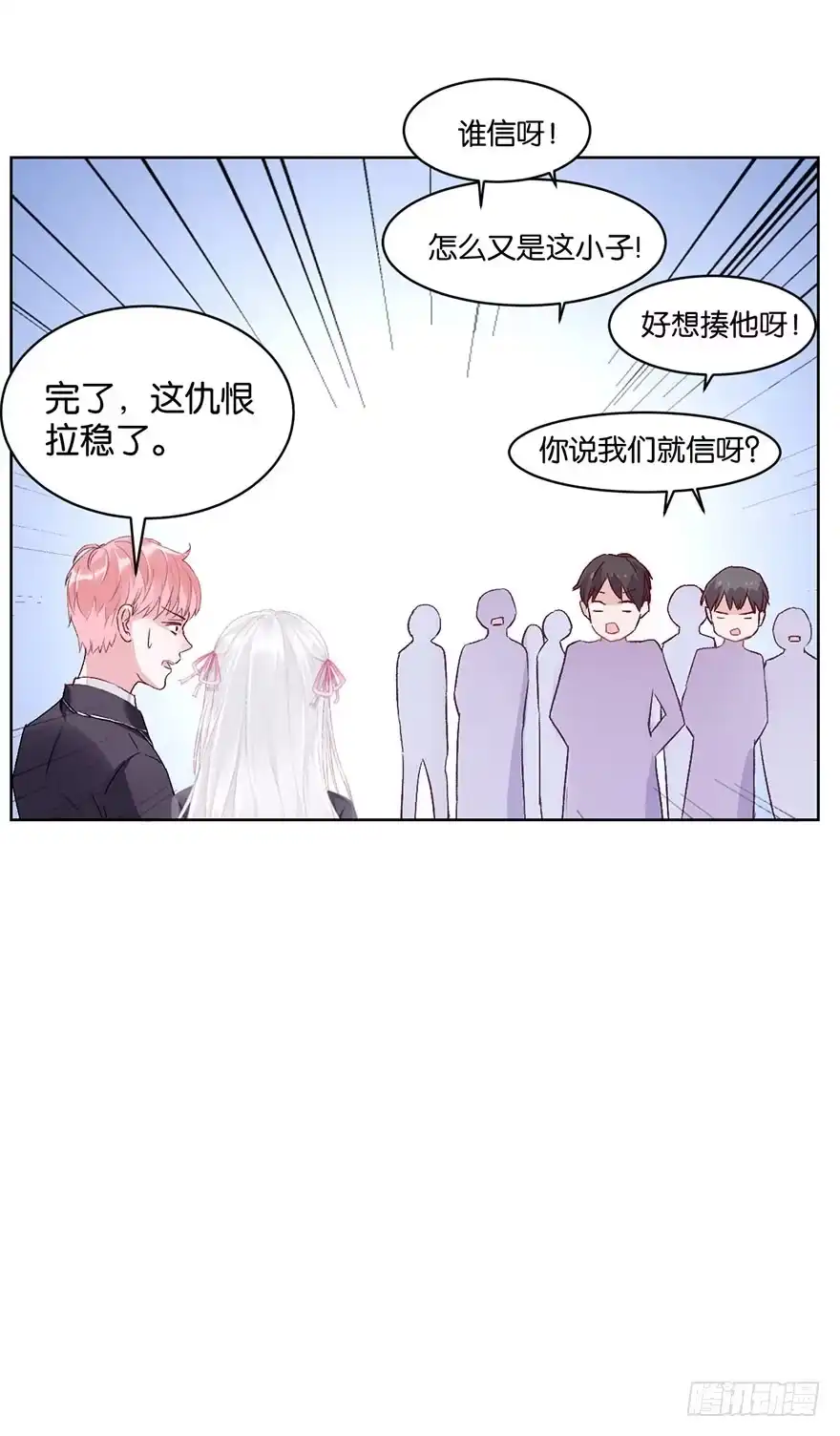 《你们要上天》第九话 未婚妻 第50页