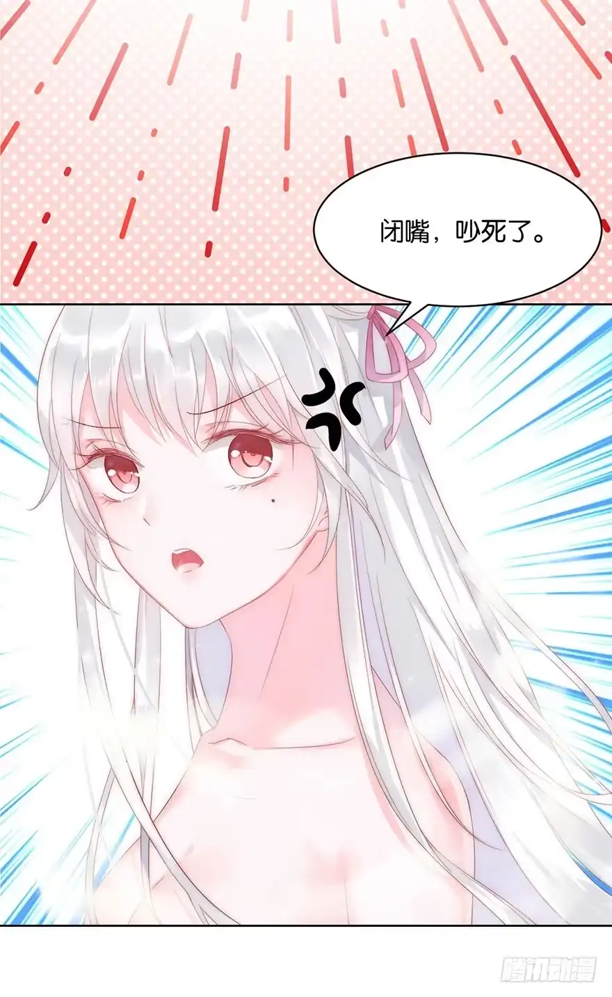 《你们要上天》第九话 未婚妻 第29页