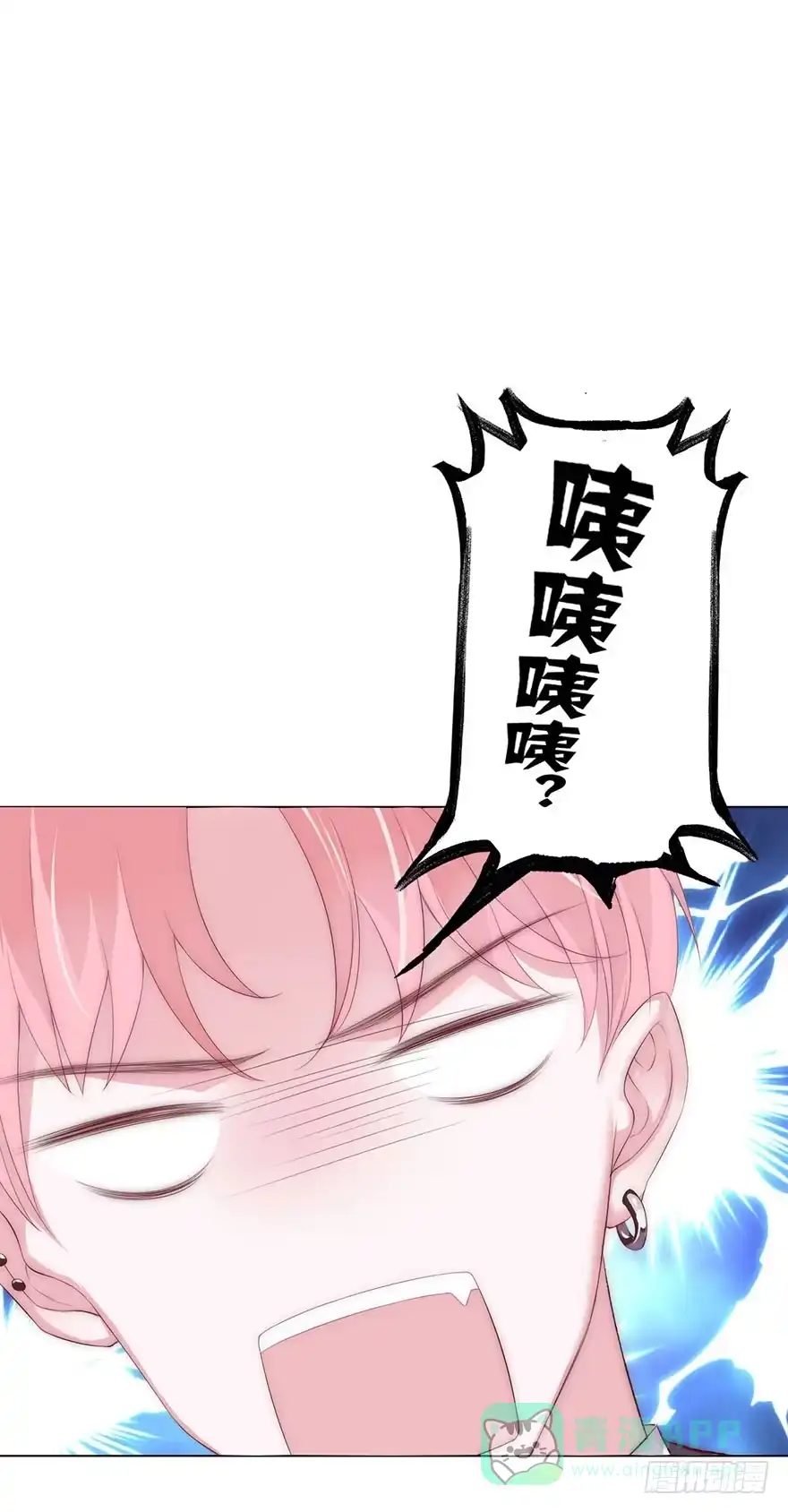 《你们要上天》第九话 未婚妻 第16页