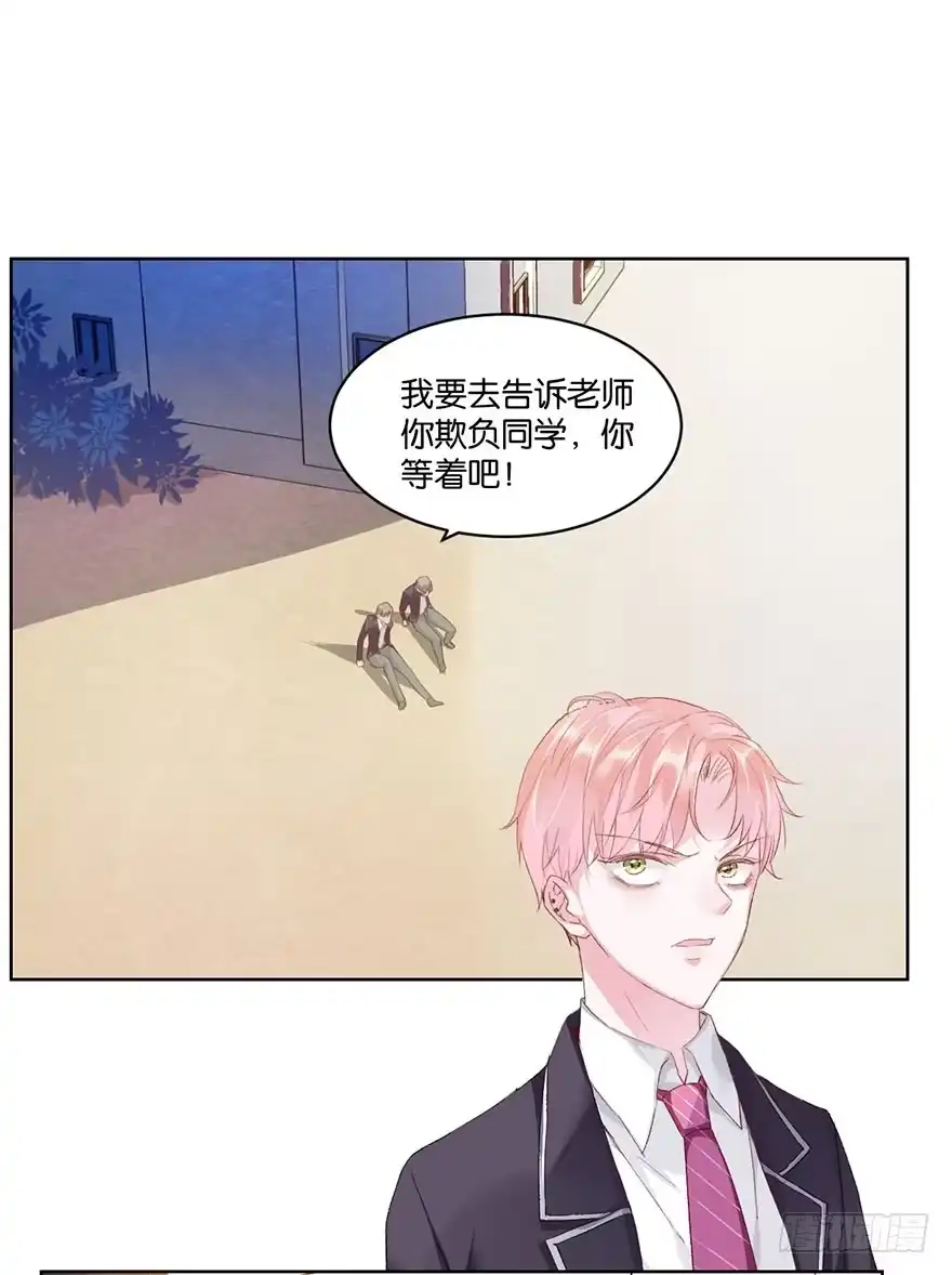 《你们要上天》第九话 未婚妻 第55页