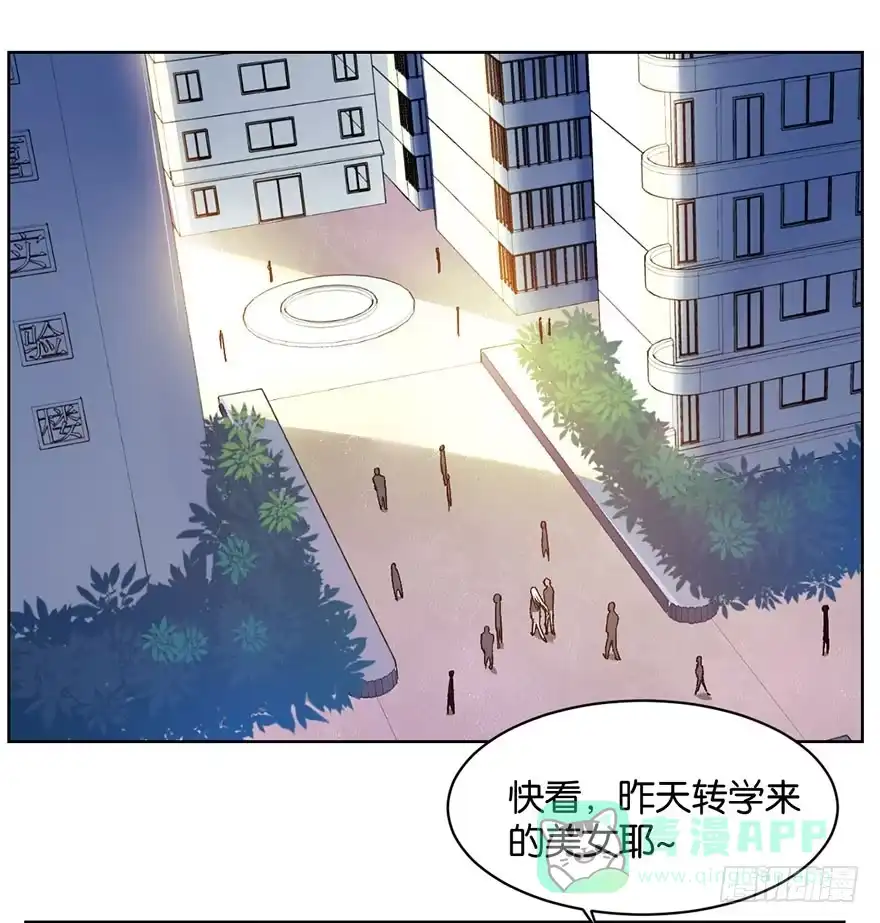 《你们要上天》第九话 未婚妻 第41页