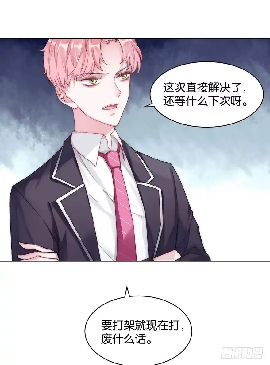 《你们要上天》第九话 未婚妻 第53页